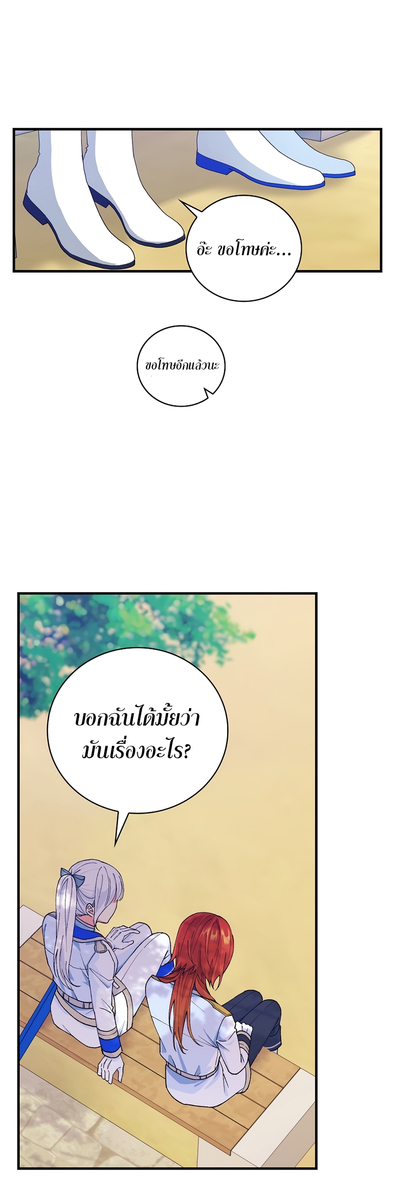 Knight of the Frozen Flower 35 25